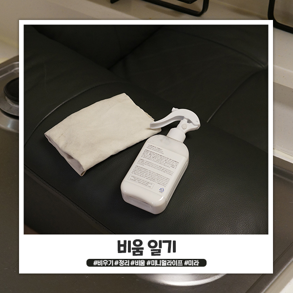 비움 기록 비움 기록