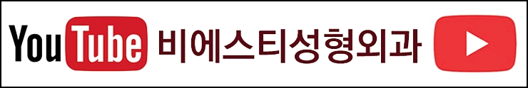  복부거상 수술 비에스티성형외과