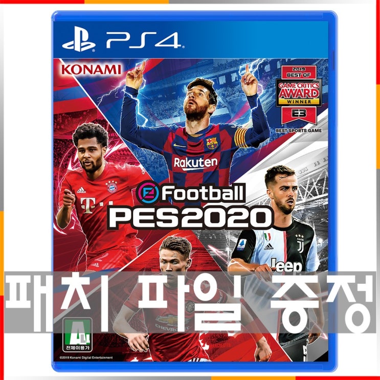 위닝일레븐 PES 2020 한글판 패치파일증정, PS4 위닝일레븐 2020