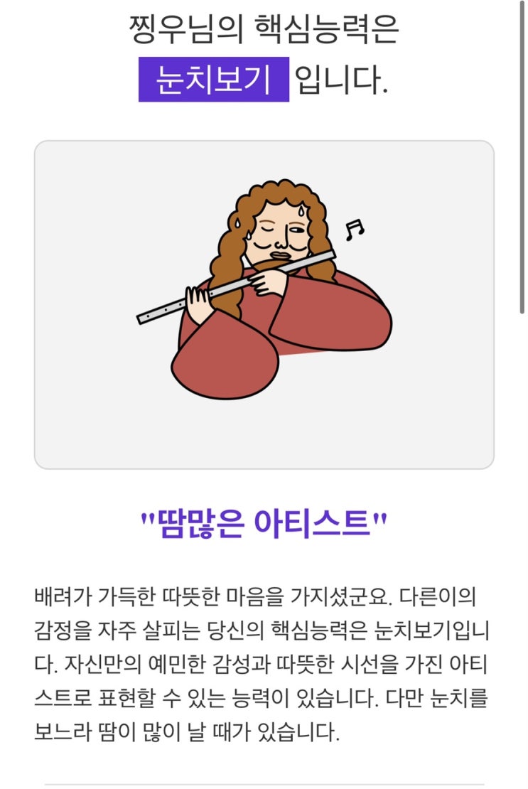  예민한 평화주의자가 자주 하는 말은?