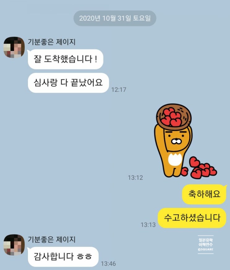  오사카 '휴먼아카데미' 일본어 학교에서 대학 진학, 취업 준비