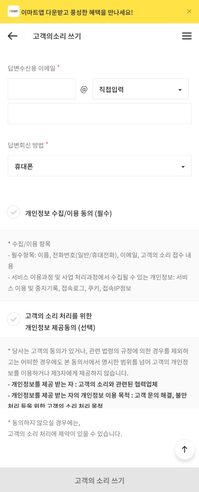 이마트 고객센터 및 지점찾기 휴무일 영업시간 : 네이버 블로그