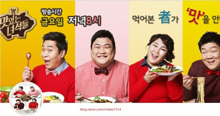 맛있는 녀석들 298회 예고 "한정 메뉴 특집 2탄(갈비탕&양갈비)" 맛있는 녀석들 298회 예고 "한정 메뉴 특집 2탄(갈비탕&양갈비)"