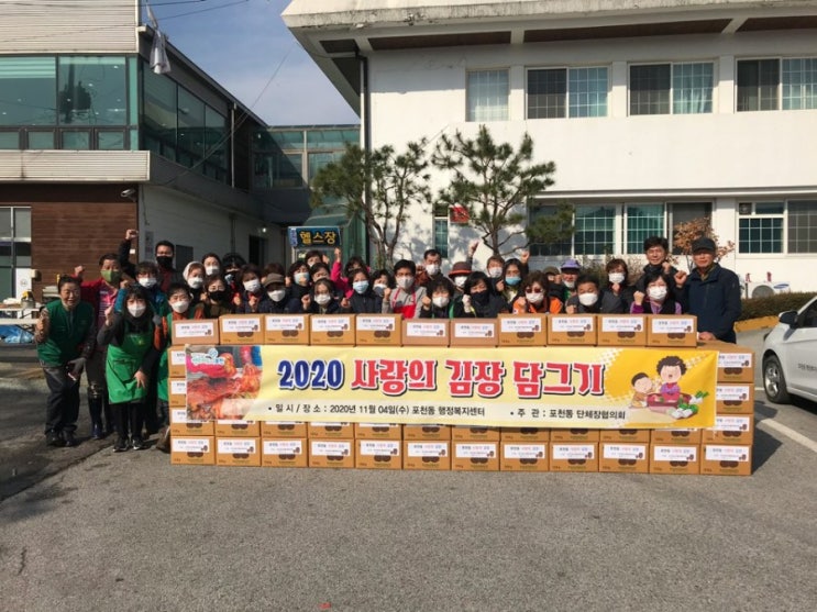  포천동 사랑의 김장담그기