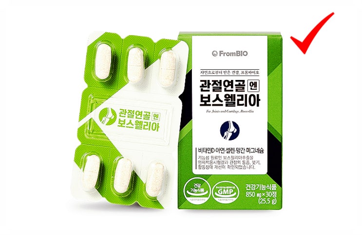 프롬바이오보스웰리아 관절연골엔 이게 정답이네요 프롬바이오보스웰리아 관절연골엔 이게 정답이네요