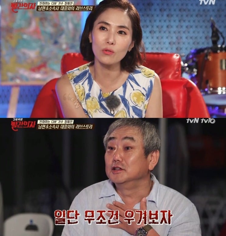 장혜진 나이 가수 전남편 이혼 강승호 결혼 노래 자녀 가족