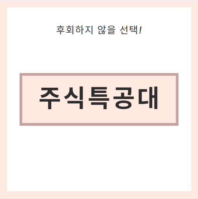  주식공부유튜브 지금처럼 불확실성이 커지는 상황 속에서