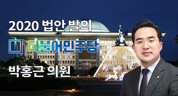 <b>박홍근</b>, 코로나19 백신·치료제 공급 강제실시…허가없이... 