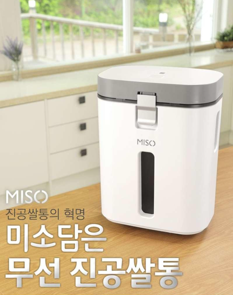 [가전제품] 미소담은 진공쌀통 25kg