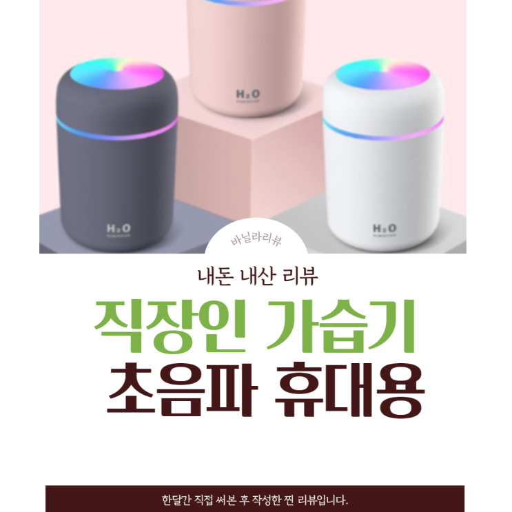해외직구 알리 | 직장인 미니 탁상용 겨울 무드등 가습기+필터 포함 만원에 구입 추천해요 해외직구 알리 | 직장인 미니 탁상용 겨울 무드등 가습기+필터 포함 만원에 구입 추천해요