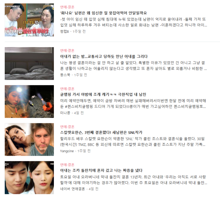  11월 일상-네이버 ‘연애·결혼’판 운영자(썸랩) 에 등장?