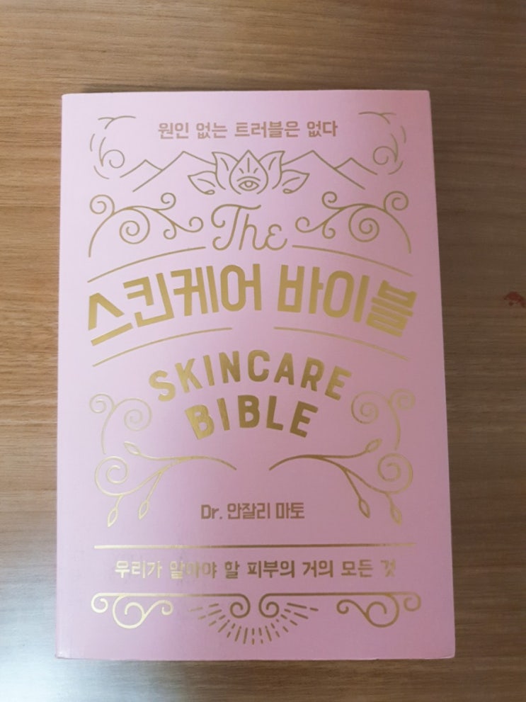  자외선과 피부노화