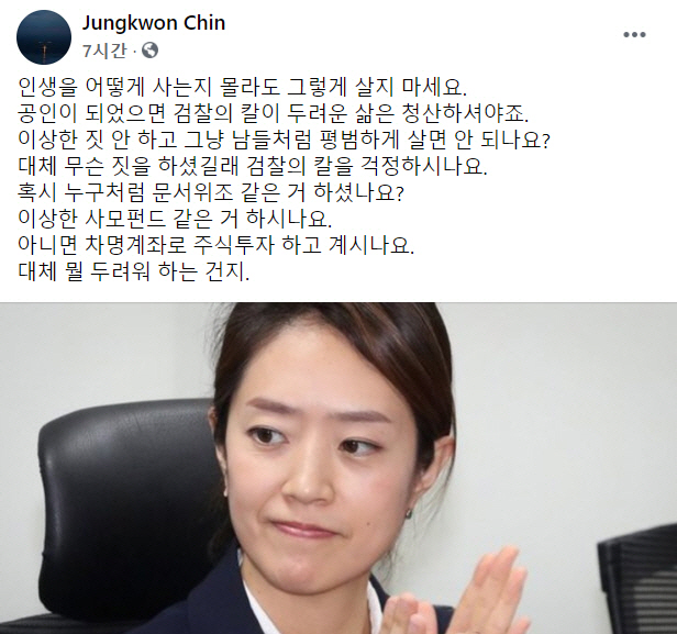 정경심눈물에 검 두렵다는 고민정 ,,군사작전을 보는 듯하다 ..진중권 뭔짓을 했길래