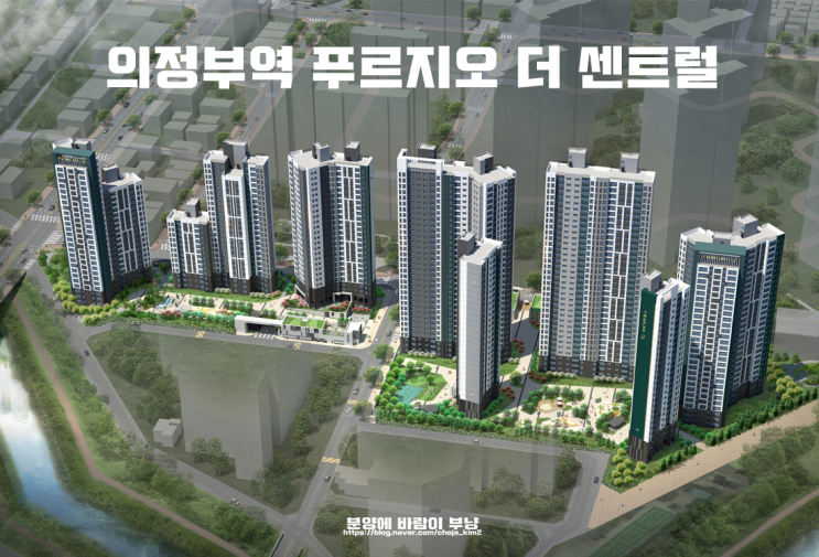  의정부역 푸르지오 더 센트럴 일반분양 모집공고 타입별 세대수 평면도 분양가 정보안내