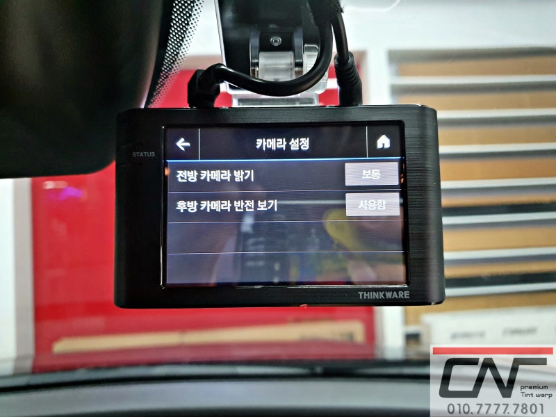 대전 서구 / 썬팅 / 현대 / 아반떼