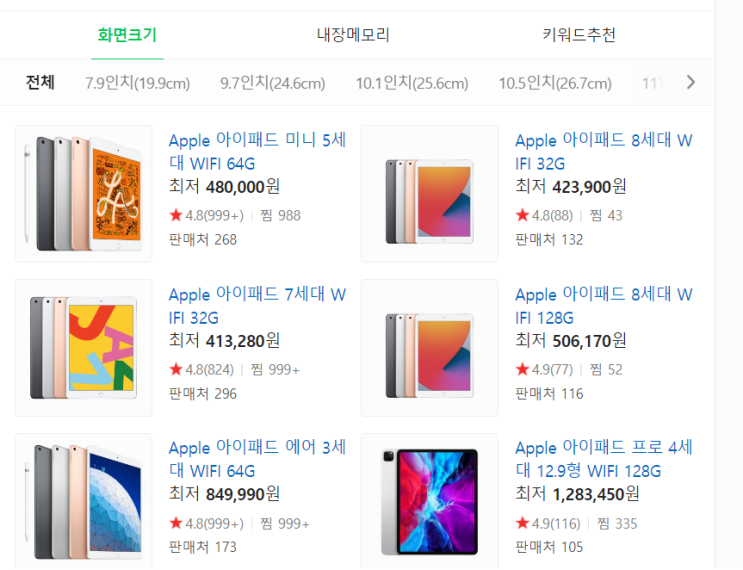  애플 iPad Pro 11 2세대 구매 한달 후