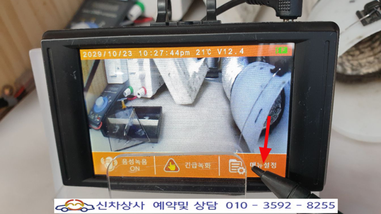 알파 뷰 AMS-H2 블랙박스, 메뉴설정 항목(화면) 터치가 되지 않아요. 알파 뷰 AMS-H2 블랙박스, 메뉴설정 항목(화면) 터치가 되지 않아요.