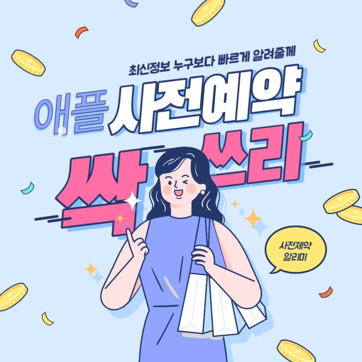  아이폰12 프로맥스 미니 사전예약 출시 정보