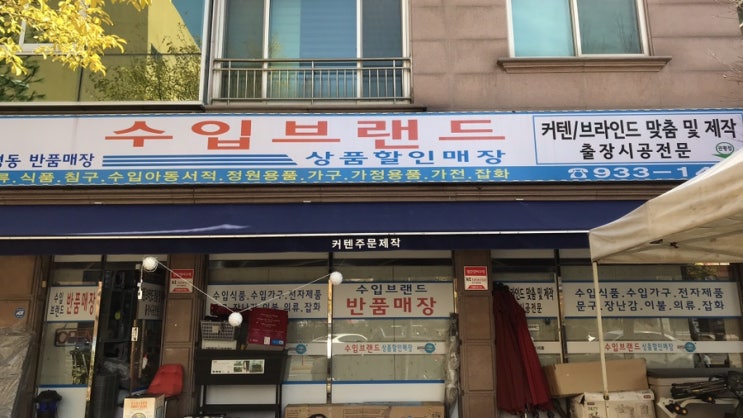  대전 관평동 수입브랜드