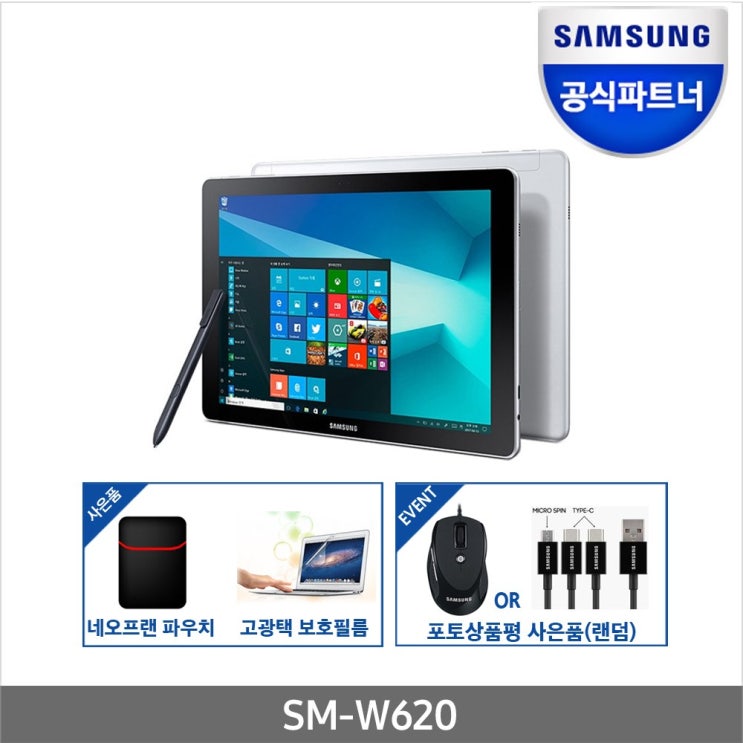 삼성 갤럭시북 10.6 SM-W620, SM-W620(SM-W620NZKFKOO)