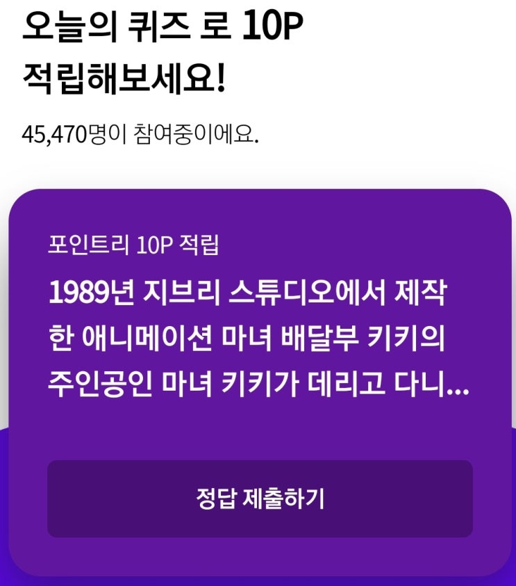 리브메이트 "오늘의 퀴즈" 정답 - 11월 6일(금)