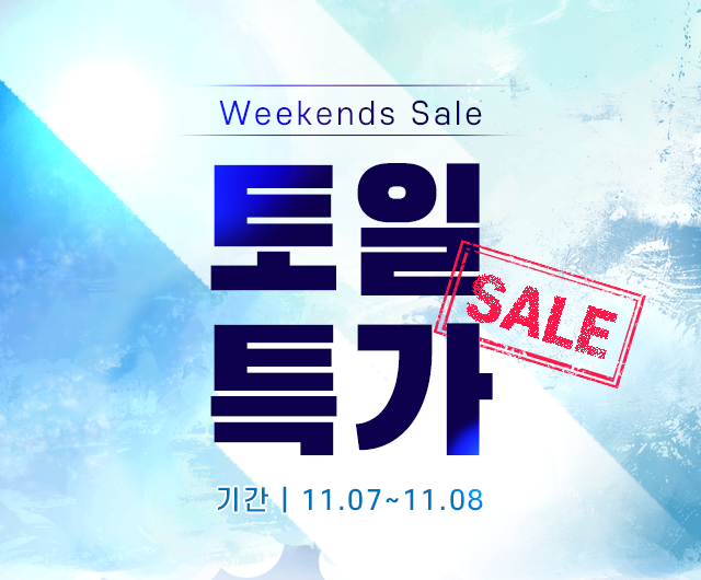  축산물도매쇼핑몰 <디푸> :: 이번주 디푸의 토일특가 (11.07~11.08)
