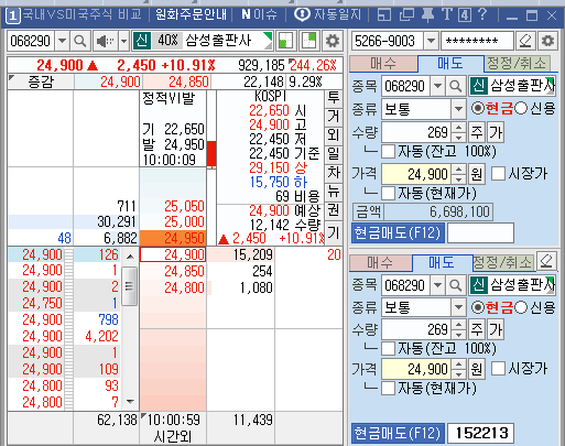 No.29 (20-11-06) 삼성출판사(068290)