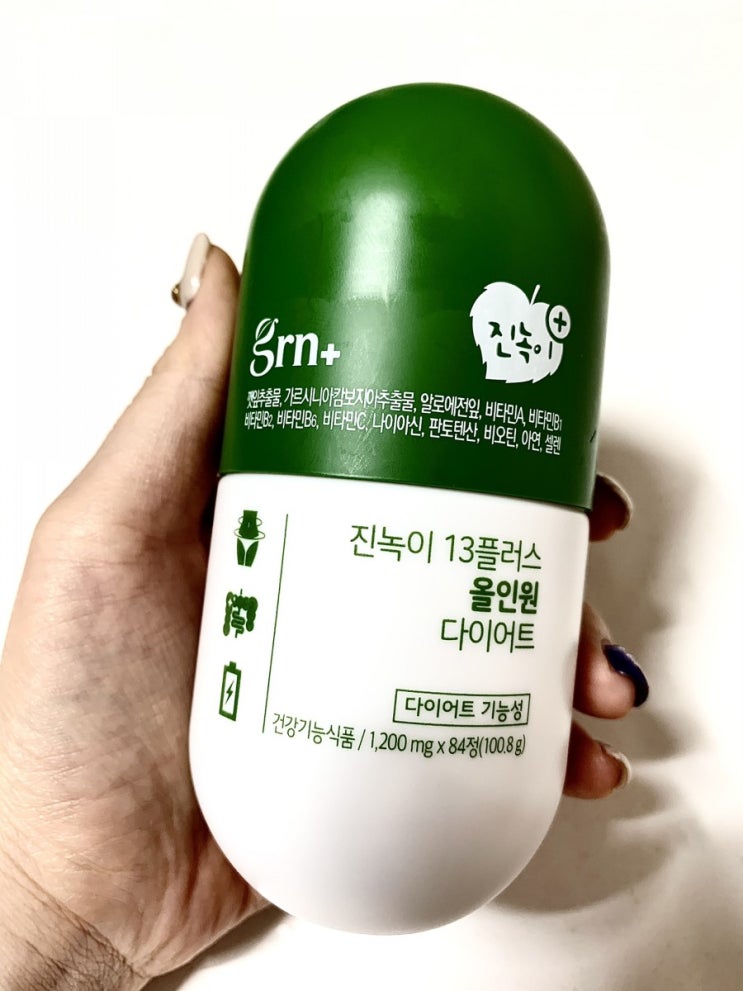  [내돈내산] GRN 진녹이 - 소유다이어트, 다이어트 보조제 추천! 새로나온 진녹이 2주 사용 솔직후기!