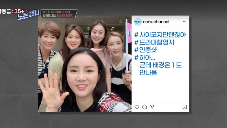 노는언니 출연진 소개 넷플릭스 꿀잼 예능