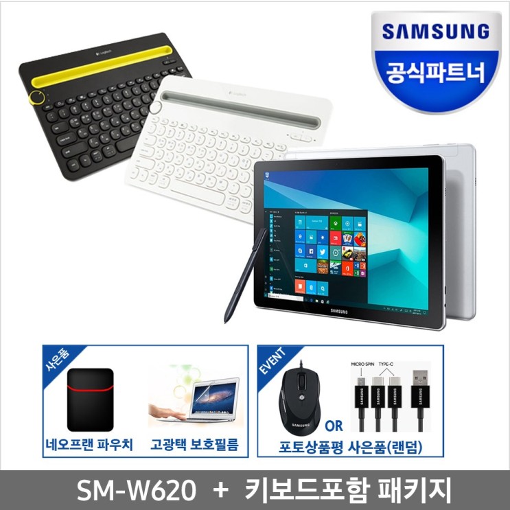 삼성 갤럭시북 10.6 SM-W620, SM-W620+키보드패키지(화이트)