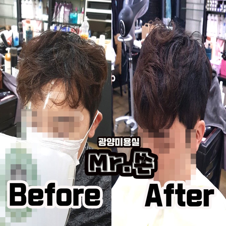  링거펌은 나이불문 ! 모두에게 사랑받는 세계최고의 모류교정 펌입니다. 20대 남자고객님 링거펌으로 모류교정 후기 ! 광양미용실 중마동미용실 링거펌전문 미스터쏜