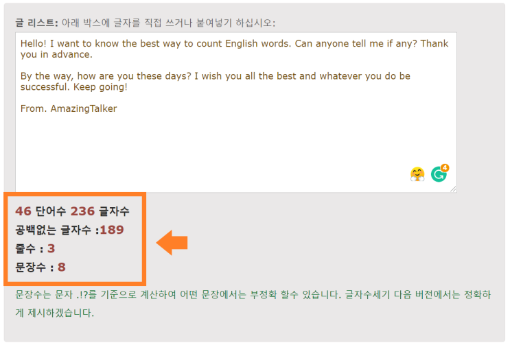  [영어 단어수세기] 워드 영어 단어수/글자수 세기 및 사이트 추천