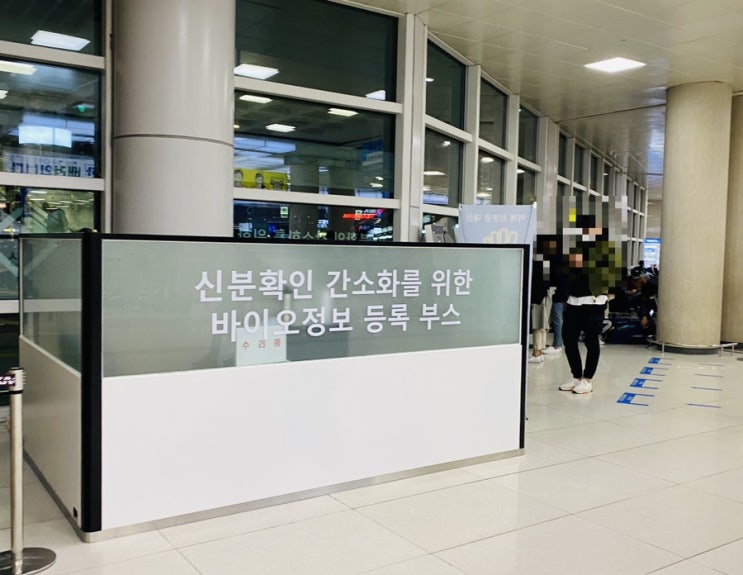  생체정보 사전등록으로 국내선 신분증 없이 빠른 수속