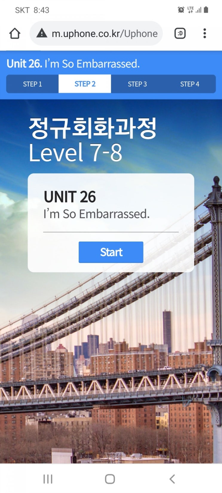  Unit26 민병철 유폰 10번읽기 도전중