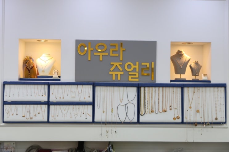  부산 범일동 커플링 돌반지 귀금속 '아우라쥬얼리'