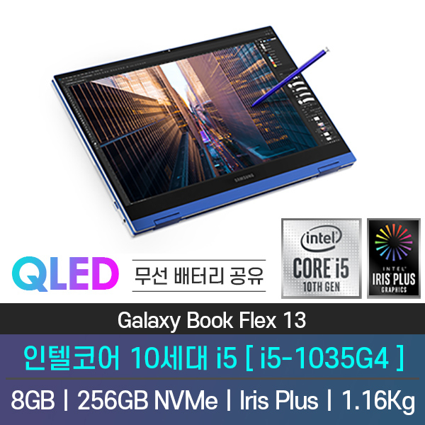 삼성 QLED 노트북 갤럭시 북 플렉스 NT930QCT-A58M, 옵션없음, 옵션없음, 옵션없음