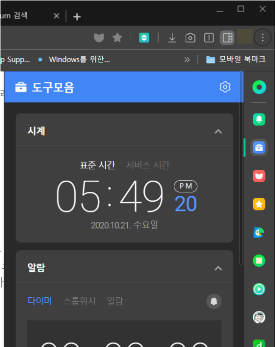  네이버 웨일 브라우저 다운로드 및 설치하기