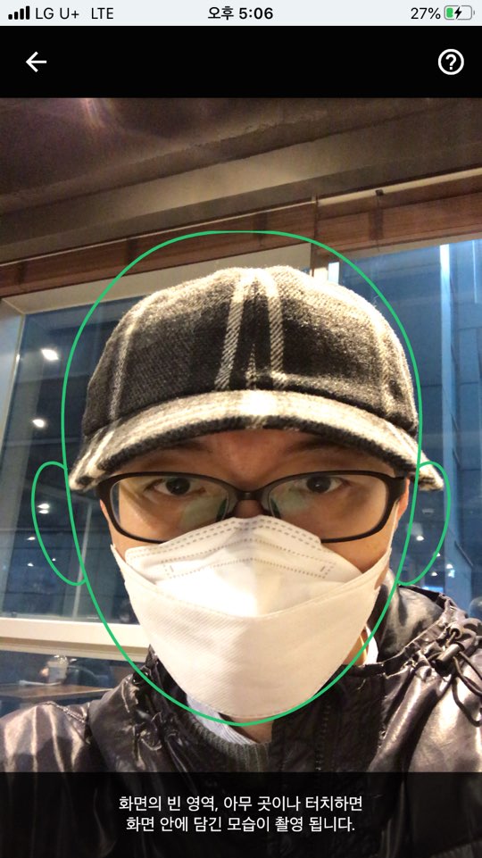  [Flutter]카메라 연동 앱 만들기