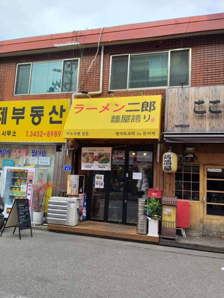  [20201106]큰아들과 함께 멘야호코리에서 라멘 먹고 디저트는 쥬씨에서 흑당얌밀크티를 먹었다