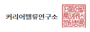  [공지] #생애설계코치 #자격검정 시행계획 공고