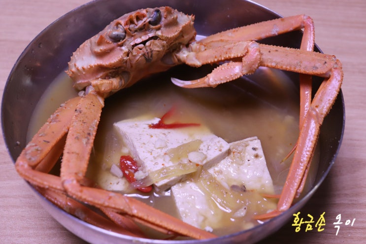  연지홍게 홍게찌는법 및 초간단 홍게된장국!