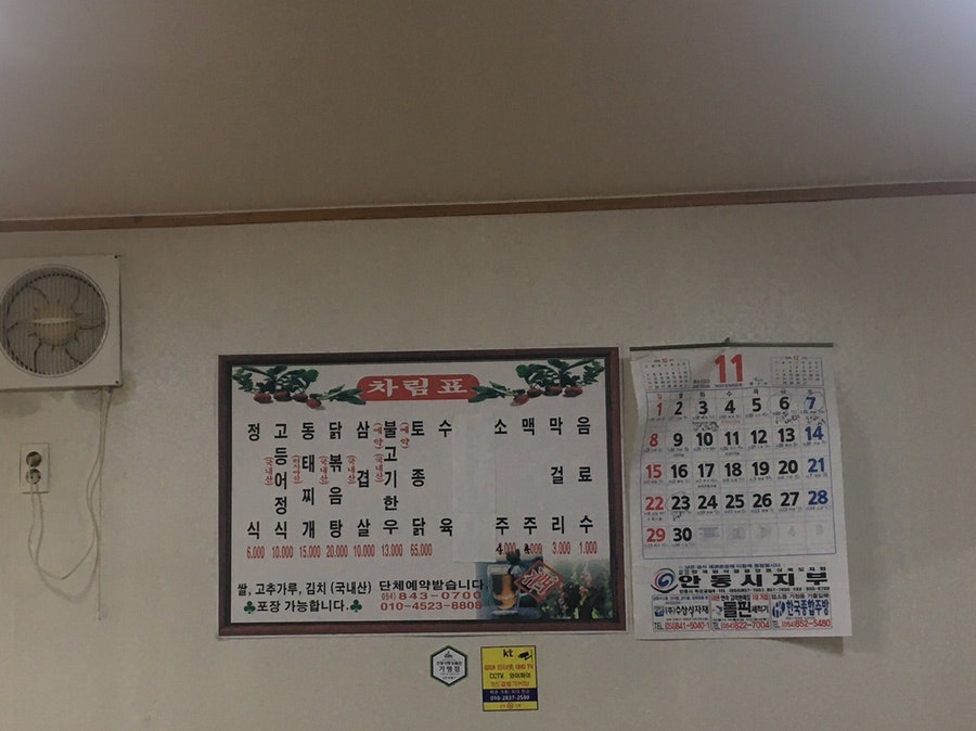 이조식당 사진 2