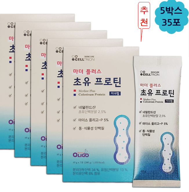  셀트리온 마더 플러스 초유 프로틴 김호중 단백질, 5box, 7포