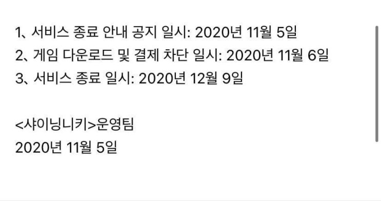 난리난 샤이닝니키 네이버 카페 환불 난리난 샤이닝니키 네이버 카페 환불