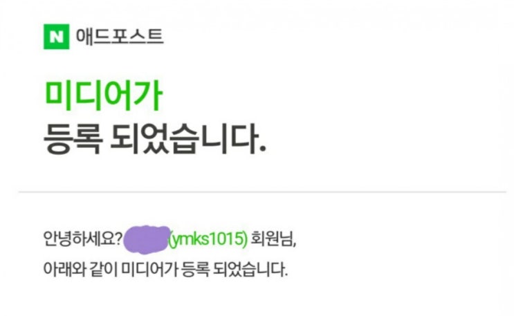 네이버 애드포스트 승인 전체3000명 하루30명 네이버 애드포스트 승인 전체3000명 하루30명