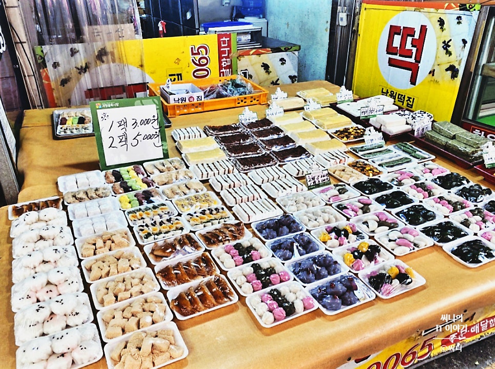 낙원떡집 사진 4