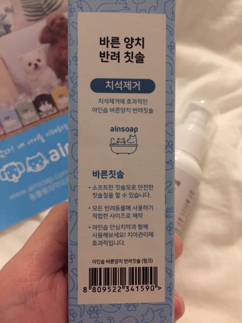 강아지 구취제거 치약 아인솝 덴탈스프레이 대만족 4