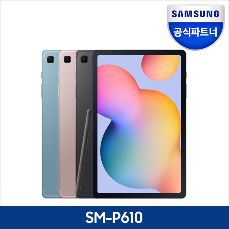 삼성전자 삼성 갤럭시탭S6 Lite 128GB 10.4 SM-P610 WiFi 태블릿 PC, 없음, SM-P610NZIEKOO 128GB 핑크 삼성전자 삼성 갤럭시탭S6 Lite 128GB 10.4 SM-P610 WiFi 태블릿 PC, 없음, SM-P610NZIEKOO 128GB 핑크