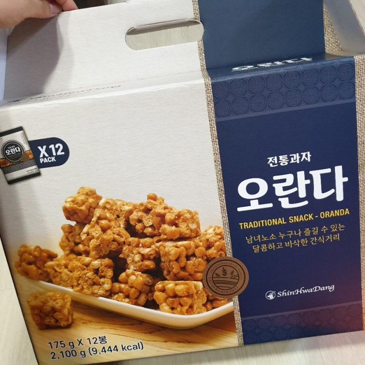  코스트코과자 오란다 강정 뿌셔뿌셔 불고기맛 파맛비스킷