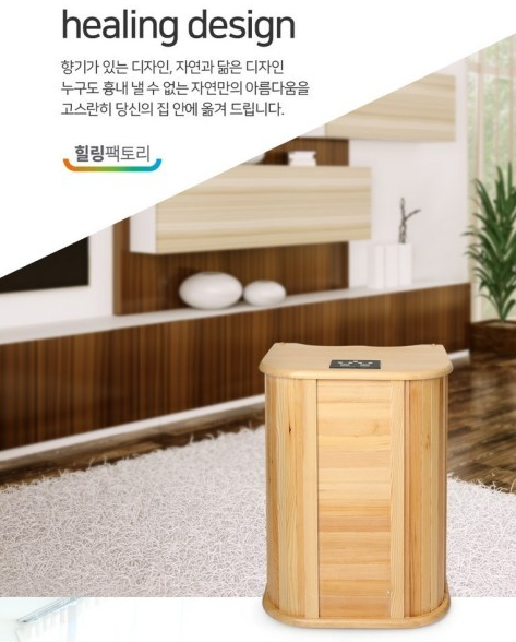  집에서즐기는 산림욕 [힐링팩토리] 프리미엄 건식 족욕기 / 족욕사우나 [ZL008]